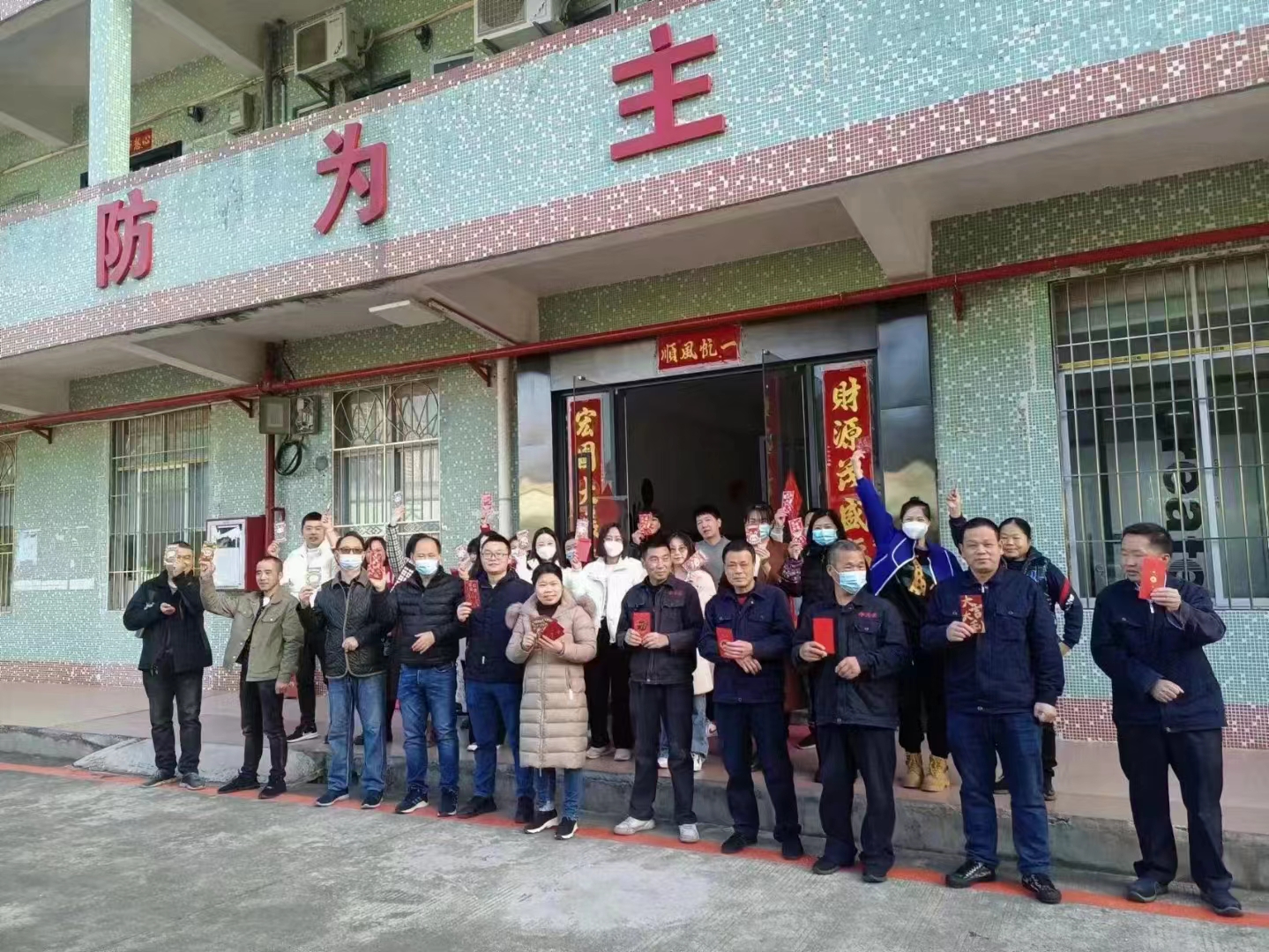 深圳市金騰龍實(shí)業(yè)有限公司開(kāi)工大吉(圖2)
